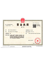 宝塔营业执照副本